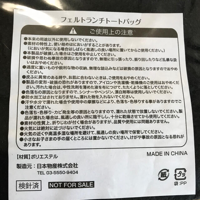 ミッキーマウス(ミッキーマウス)の【新品】ミッキー柄フェルトランチトートバッグ(非売品) レディースのバッグ(トートバッグ)の商品写真