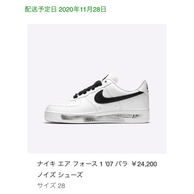 NIKE(ナイキ)のkwehf様専用　Nike エアフォース　G-DRAGON パラノイズ　28 メンズの靴/シューズ(スニーカー)の商品写真