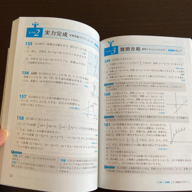 ハイクラス徹底問題集 8 中2数学 - 語学・辞書・学習参考書