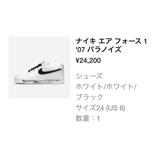 NIKE - 24㎝ NIKE AIR FORCE1 G-DRAGON PARA-NOISEの通販 by Honeycom ...