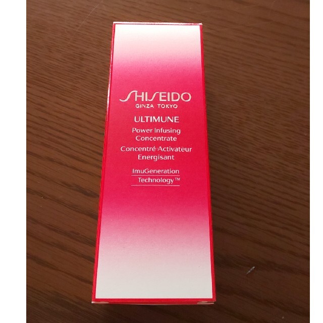 SHISEIDO アルティミューン パワーライジングコンセントレート50ml