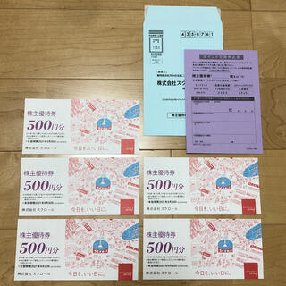 スクロール 株主優待券 500円券×5枚(2,500円分)(ショッピング)