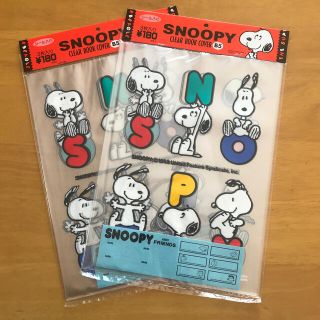 スヌーピー(SNOOPY)のSNOOPY スヌーピー ☆新品未開封☆ クリア ブックカバー 3枚入り×2(ブックカバー)