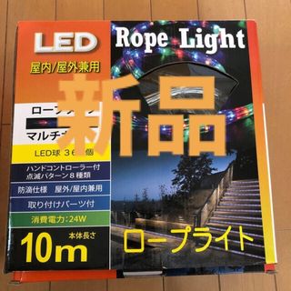 超特価【冬のSALE】コストコ購入の超美品　LED屋内外兼用(その他)