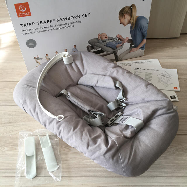 美品　ストッケ　ニューボーンセット　トリップトラップ　STOKKE 出産準備