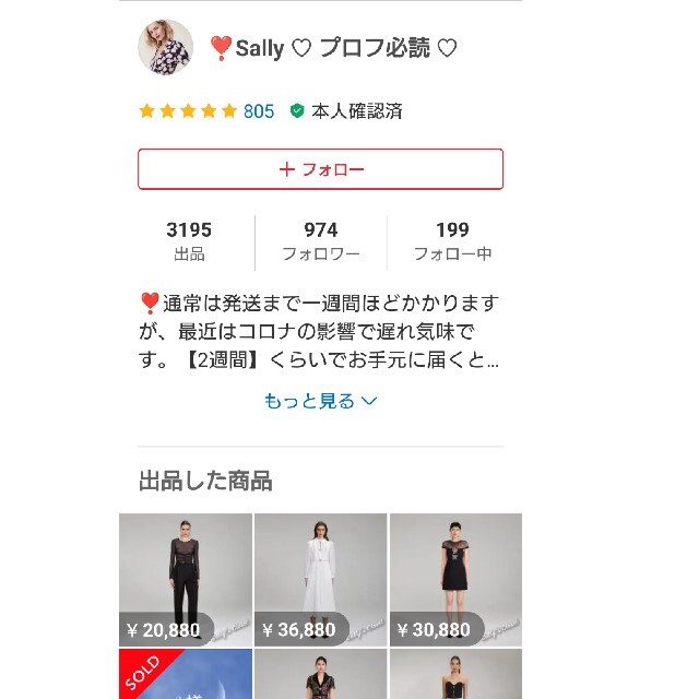 Sally’s_Closetさま ダイアンフォンファステンバーグ 2