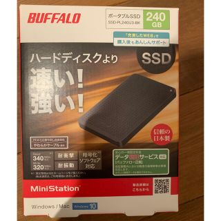 バッファロー(Buffalo)の新品未開封　バッファロー　ポータブルSSD(PCパーツ)