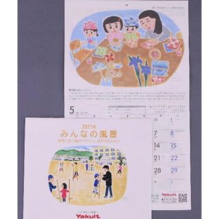 ヤクルト(Yakult)のヤクルト　カレンダー　2021  2冊(カレンダー/スケジュール)