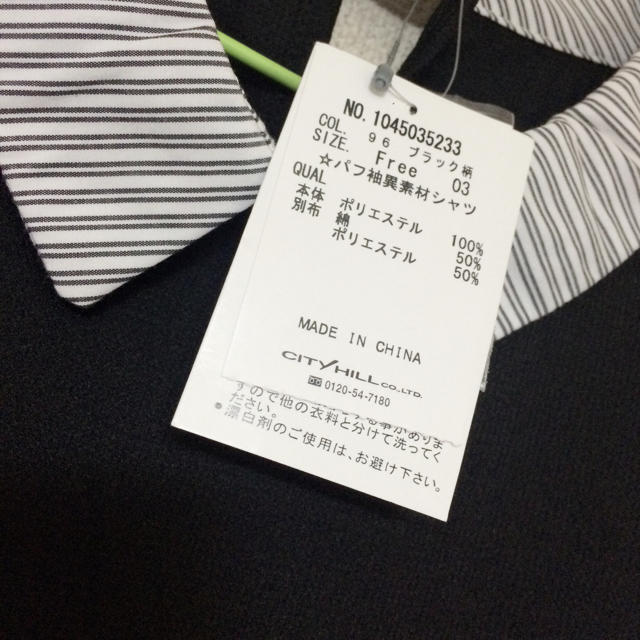 MAJESTIC LEGON(マジェスティックレゴン)の6/17限定値下げ＊パフ袖異素材シャツ レディースのトップス(Tシャツ(半袖/袖なし))の商品写真