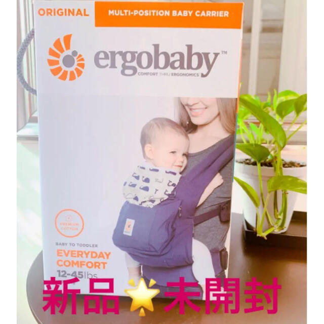 新品、未開封☆ Ergobaby(エルゴベビー) オリジナルベビーキャリア