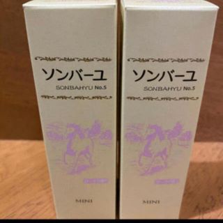 ソンバーユ(SONBAHYU)のソンバーユ　携帯用ミニ　ローズの香り30ml✖️2本(フェイスオイル/バーム)