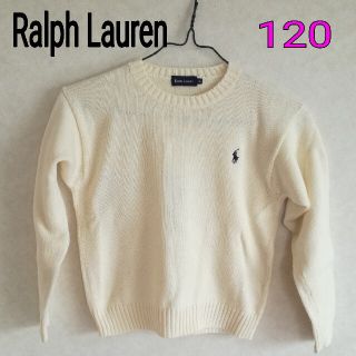 ポロラルフローレン(POLO RALPH LAUREN)のRalph Lauren コットンセーター白 120子供 キッズラルフローレン(ニット)