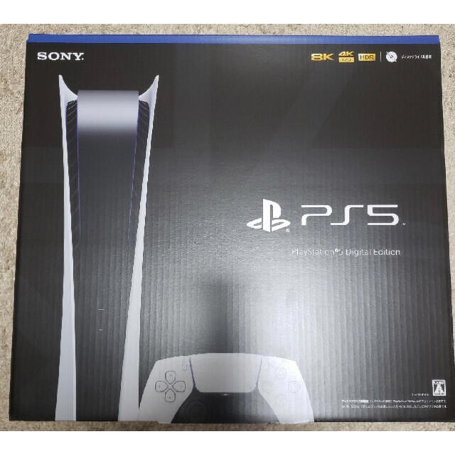 PlayStation5 デジタルエディション