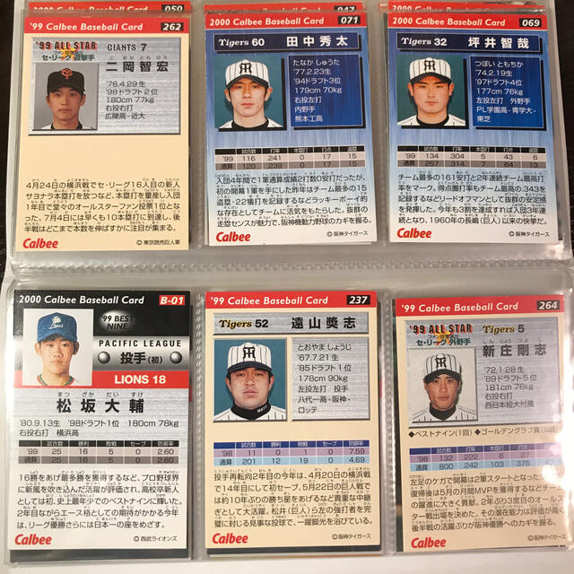 【希少】プロ野球チップス2000 松井、イチロー松坂、新庄　他 エンタメ/ホビーのタレントグッズ(スポーツ選手)の商品写真