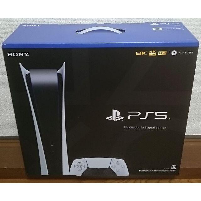 PlayStation 5 デジタル・エディション　新品未開封