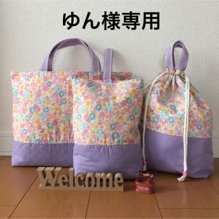 ＊ゆん様専用＊(バッグ/レッスンバッグ)