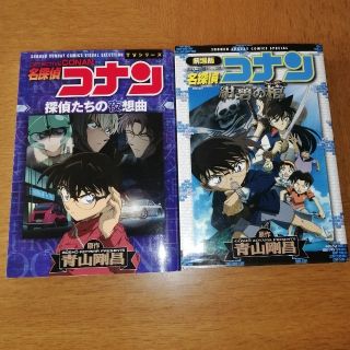 ショウガクカン(小学館)の名探偵コナン 2冊セット(少年漫画)