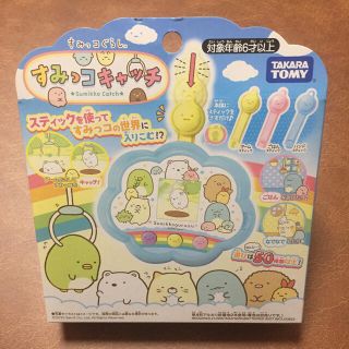 タカラトミー(Takara Tomy)のすみっコぐらし すみっコキャッチ(知育玩具)