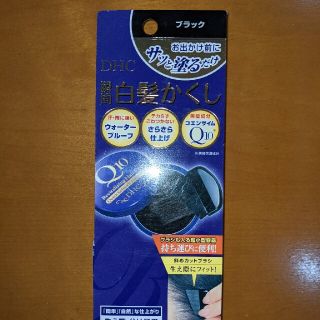 ディーエイチシー(DHC)の★　やす様専用　★　ブラック(白髪染め)