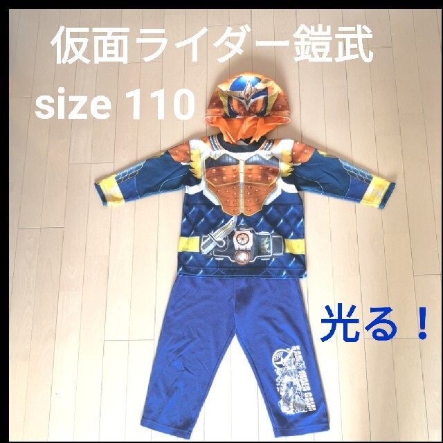 Bandai 仮面ライダー鎧武 光るパジャマの通販 By Amius S Shop バンダイならラクマ
