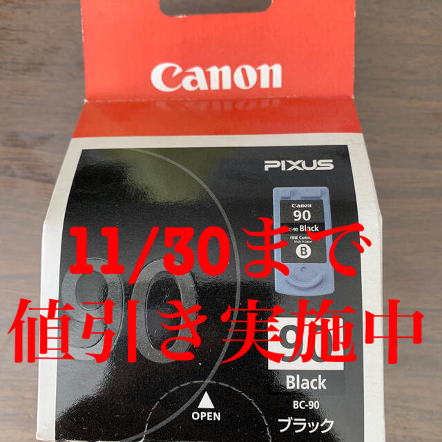 Canon(キヤノン)の【新品・未使用】Canon プリンター　黒インク スマホ/家電/カメラのPC/タブレット(PC周辺機器)の商品写真