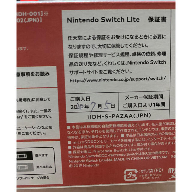 【新品】Switch Lite 任天堂 スイッチライト 本体  ニンテンドウ