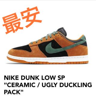 ナイキ(NIKE)のNIKE DUNK LOW SP    Ceramic(スニーカー)