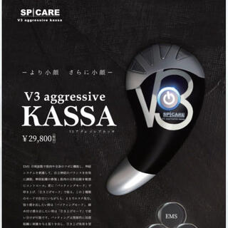 イオナ(IONA)の新品　スピケア　v3 カッサ　リフトアップ美顔器(フェイスケア/美顔器)