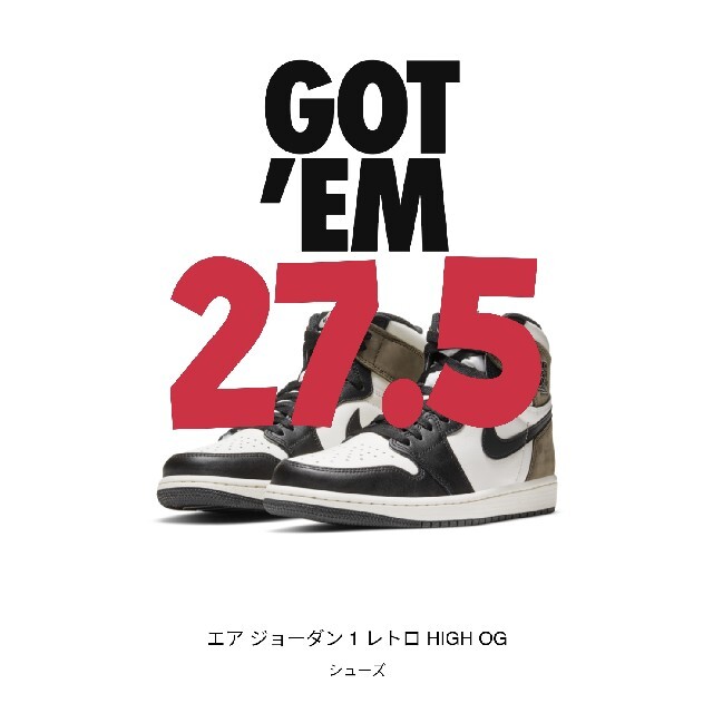 本日価格【27.5】NIKE JORDAN エアジョーダン1  ダークモカNIKEサイズ