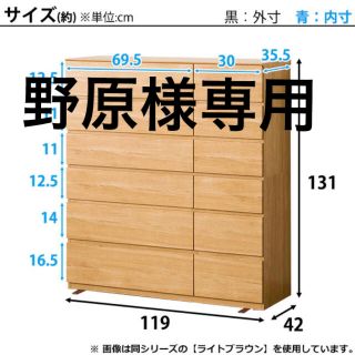 ニトリ(ニトリ)のニトリタンス チェスト 期間限定お値下げ(棚/ラック/タンス)