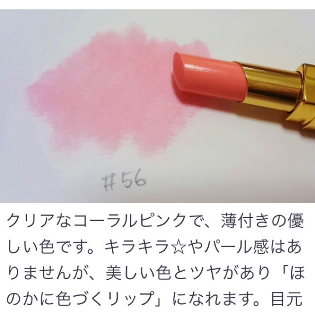 Chanel 人気色ココシャイン56 コメ前詳細要確認の通販 By ふうころ 気持ち良いお取引心掛けます シャネルならラクマ