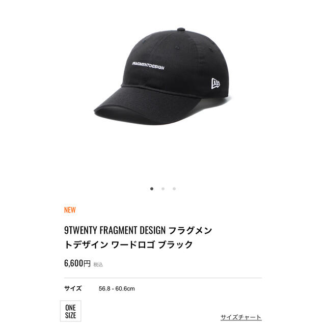 9TWENTY FRAGMENT DESIGN フラグメントデザイン ワードロゴ