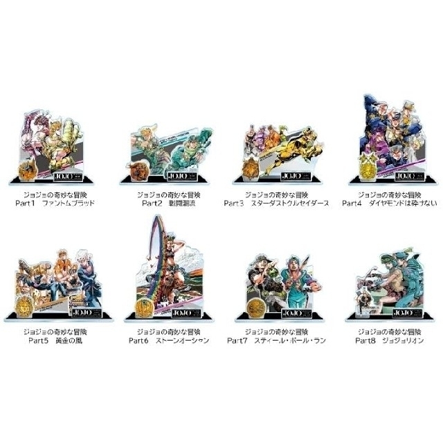 集英社 新品未開封 ジョジョ展 アクリルスタンド Part1の通販 By 娘 っ子 S Shop シュウエイシャならラクマ 集英社 新品未開封 ジョジョ展 アクリルスタンド Part1の通販 By 娘 っ子 S Shop シュウエイシャならラクマ