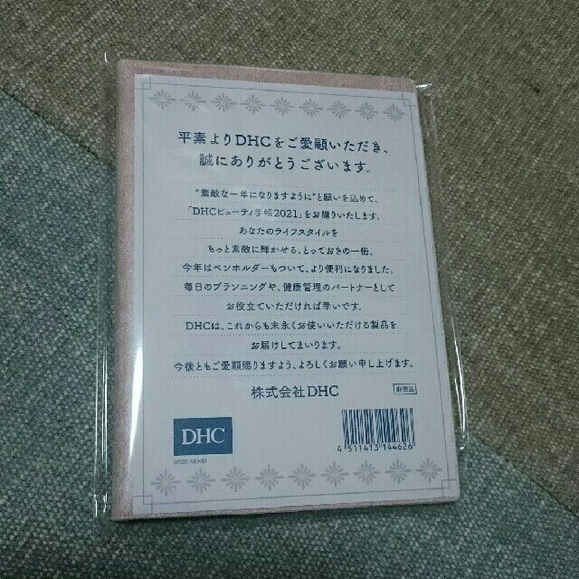 DHC(ディーエイチシー)のDHC／手帳 インテリア/住まい/日用品の文房具(カレンダー/スケジュール)の商品写真