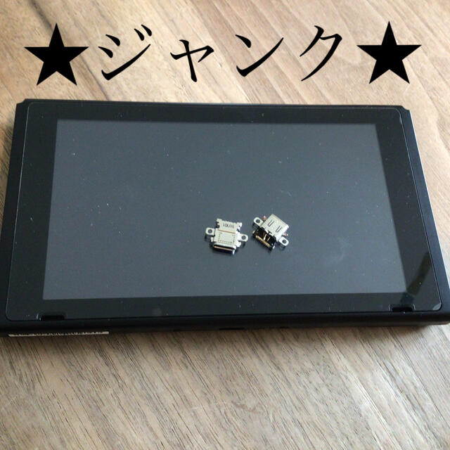 ☆ジャンク☆ 2017年製造 未対策機 switch 本体のみ-