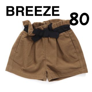 ブリーズ(BREEZE)の【BREEZE】新品 リボン付きショートパンツ(パンツ)