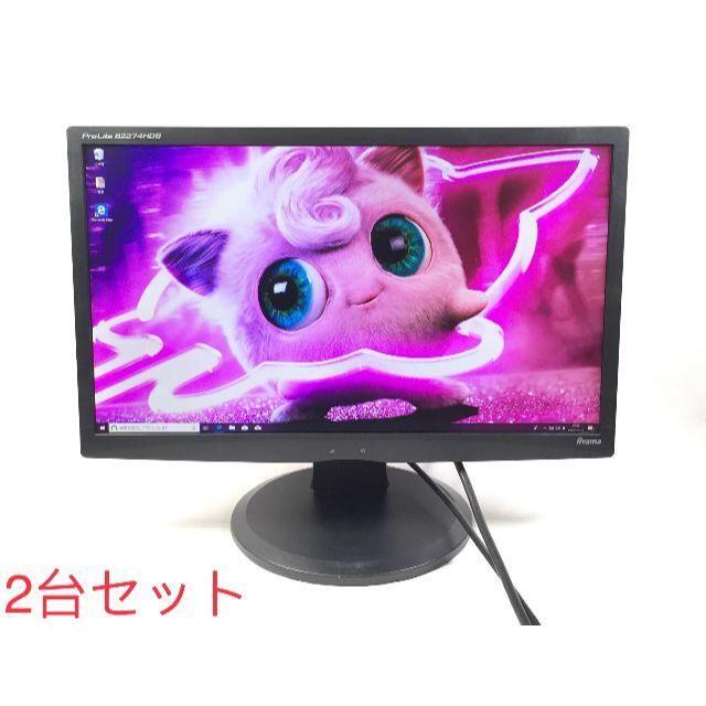 RF-649 IIYAMA B2274HDS 21.5インチ液晶 2点 スマホ/家電/カメラのPC/タブレット(ディスプレイ)の商品写真