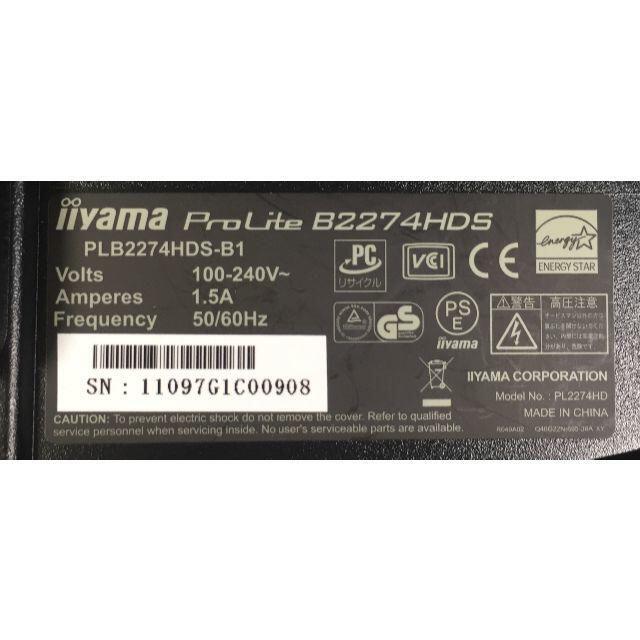 RF-649 IIYAMA B2274HDS 21.5インチ液晶 2点 スマホ/家電/カメラのPC/タブレット(ディスプレイ)の商品写真