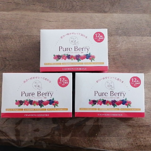 【キレイの和漢】Pure Berry　3個セット