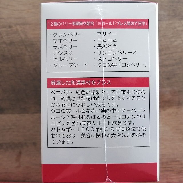得価正規店 Pure by suns BOX shop｜ラクマ Berry 3個セットの通販 最新の激安