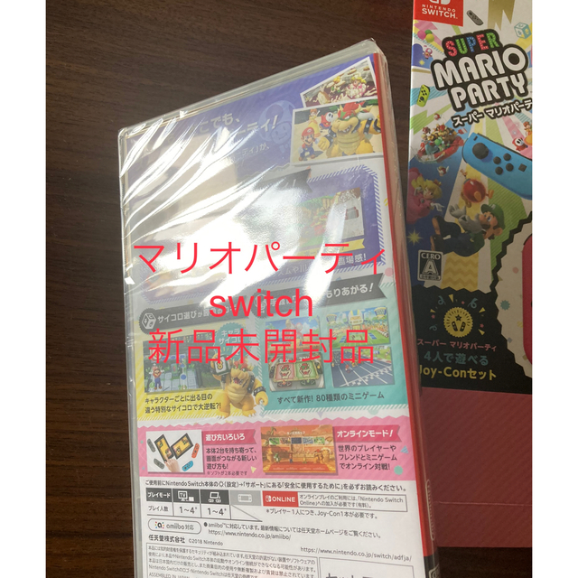 マリオパーティ 新品未開封品 スイッチ Switch