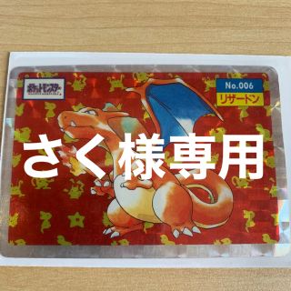 ポケモン(ポケモン)のトップサン　ポケモン　リザードン(その他)