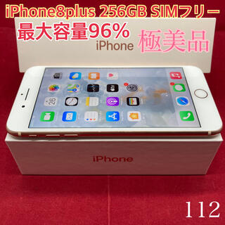 アップル(Apple)のSIMフリー iPhone8 plus 256GB ゴールド　極美品(スマートフォン本体)