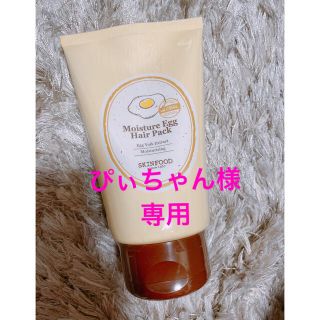 スキンフード ヘアケア スタイリングの通販 100点以上 Skin Foodのコスメ 美容を買うならラクマ スキンフード ヘアケア スタイリングの通販 100点以上 Skin Foodのコスメ 美容を買うならラクマ