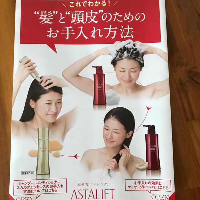 ASTALIFT(アスタリフト)のアスタリフト　スカルプシャンプーセット コスメ/美容のヘアケア/スタイリング(シャンプー/コンディショナーセット)の商品写真