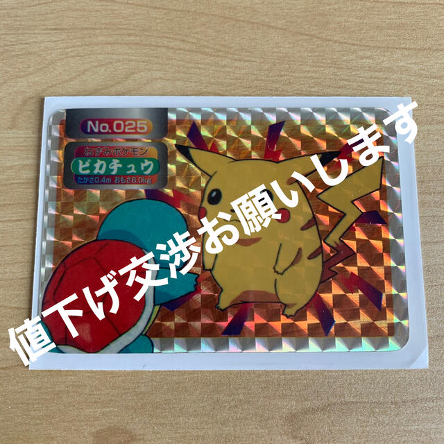 トップサン　ポケモン　ピカチュウ