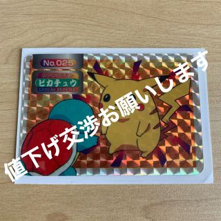 ポケモン(ポケモン)のトップサン　ポケモン　ピカチュウ(その他)