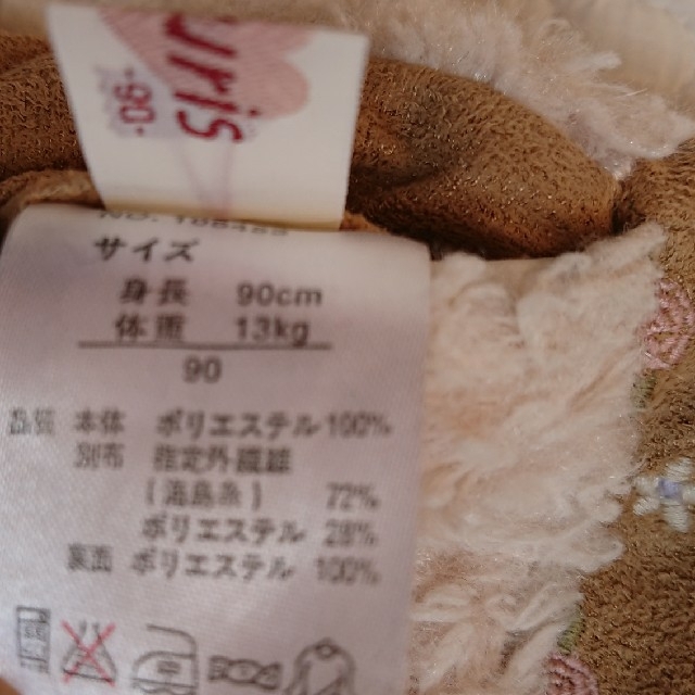 Souris(スーリー)の[Souris]スーリー スエード調リバーシブルベスト 90 キッズ/ベビー/マタニティのキッズ服女の子用(90cm~)(カーディガン)の商品写真