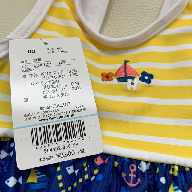 familiar(ファミリア)のfamiliar 水着 キッズ/ベビー/マタニティのキッズ服女の子用(90cm~)(水着)の商品写真