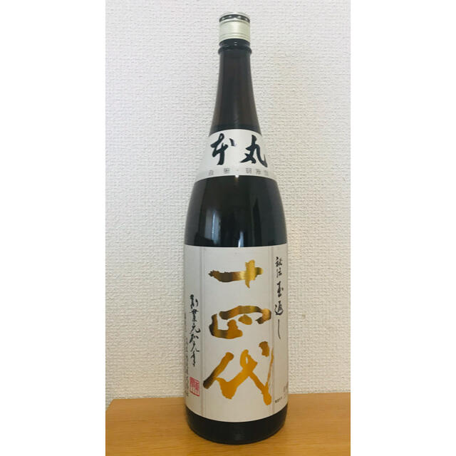 十四代　本丸　１８００ml 2020年10月　而今　鍋島　新政　田酒